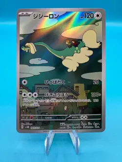 Pokemon Drampa AR 083/071 SV5M Cyber Judge - Card Japanese - Image 1