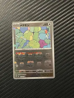 Ditto (Master Ball Pattern) 132/165 Sv2a: Pokemon Card 151 Holo (Japanese) - Image 1