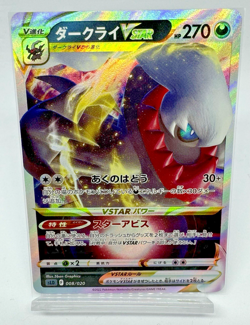 Pokemon Card TCG Darkrai VSTAR Mint 008/020 SLD Starter Set VSTAR - Japanese - Image 1
