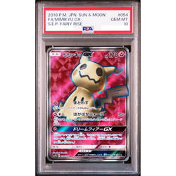 PSA 10 Mimikyu GX 054/050 SR SM7b Fairy Rise 2018 Pokemon Card Japanese A949 - Image 1
