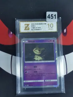 Pokemon Card 2022 S-Chinese Mimikyu CSM1.5C 014/060 Holo-Z gold 10 - Image 1