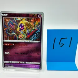 No.151 Jynx Pokemon Incandescent Arcana card Japanese 034/068 - Image 1