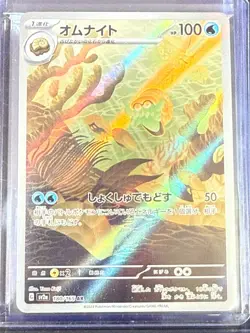 Omanyte Art Rare Pokemon Japanese 180 SV2A Near Mint Card - Image 3