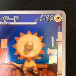 Heliolisk AR 201/193 MEGA Dream ex M2a Pokemon Card Japanese Near Mint #51828 - Image 4