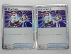 2 Switch Holo 024/032 Pokemon Card Classic CLL 2023 Pokemon Card Japanese - Image 1