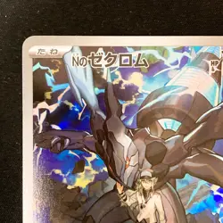 N's Zekrom AR 210/193 MEGA Dream ex M2a Pokemon Card Japanese #51838 - Image 3