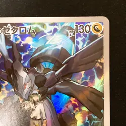 N's Zekrom AR 210/193 MEGA Dream ex M2a Pokemon Card Japanese #51838 - Image 4