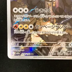 N's Zekrom AR 210/193 MEGA Dream ex M2a Pokemon Card Japanese #51838 - Image 5