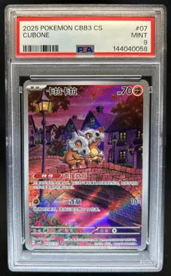 2025 Pokemon Gem Pack Vol.3 Cubone #0407/07 PSA 9 - Image 1