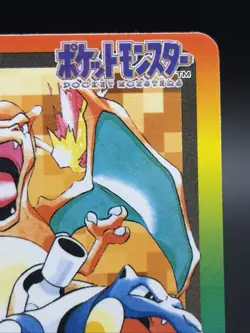 1996-97 Bandai Japan Pokemon Special Carddass Charizard Checklist MP - Image 3