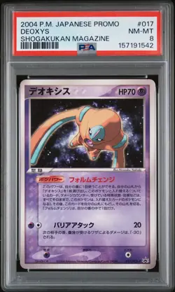 2004 POKEMON JAPANESE PROMO SHOGAKUKAN MAGAZINE #017 DEOXYS PSA 8 - Image 1