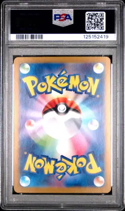2024 POKEMON JAPANESE TERASTAL FEST EX SPECIAL ART RARE #224 EEVEE EX PSA 10 - Image 2