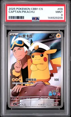 2025 POKEMON SIMPLIFIED CHINESE CBB1 C-GEM PACK VOL 1 #09 CAPTAIN PIKACHU PSA 9 - Image 1