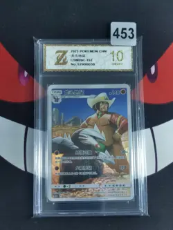 2023 Pokemon TCG S-Chinese Sun & Moon CSM2bC 152/150 CHR-Z gold 10 - Image 1