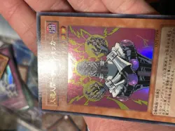 YuGiOh - YAP1-JP008 - Jinzo - Ultra Rare - Japanese - Alternate Artwork - NM - Image 3