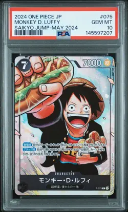 2024 ONE PIECE JAPANESE PROMOS SAIKYO JUMP-MAY 2024 #075 MONKEY D. LUFFY PSA 10 - Image 1