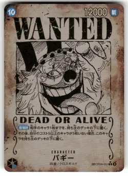 Buggy OP09-051 Wanted Poster Manga One Piece Card Japanese - Image 1