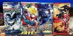 4- Pokemon Booster Pack Lot SEALED Cards! (Japanese) - Image 1