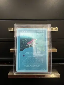Suicune (Holo) 49/50 | Wrenny Moo Custom Pokemon Card - Image 1