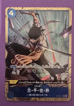 Three Thousand Worlds Alt Art Foil OP03-057 R One Piece TCG Japanese - Image 1