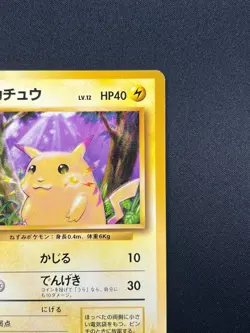 [NM] Pikachu Pokemon Card Japanese No.025 Base Set Vintage 16M33 - Image 5