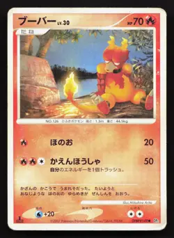 Magmar DPBP#149 Secret of the Lakes HP Japanese Pokemon Card TCG - Image 1