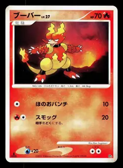 Magmar Magmortar vs Electivire Deck LP 1st ED Japanese Pokemon Card TCG - Image 1
