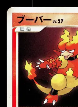 Magmar Magmortar vs Electivire Deck LP 1st ED Japanese Pokemon Card TCG - Image 2