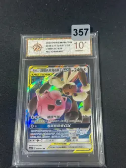 POKEMON TCG Card S-Chinese csm2.5C 039/061 RR Lopunny & Jigglypuff GX Grade 10 - Image 1