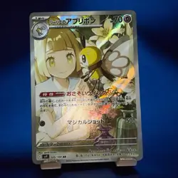 Lillie's Ribombee AR 105/100 SV9 Battle Partners - Pokemon Card Japanese NM - Image 1