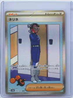 2024 Pokemon Card Japanese Amarys SAR 232/187 SV8a Terastal Festival ex NM - Image 1