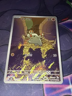 Phanpy AR 115/106 Super Electric Breaker sv8 Japanese Pokemon Card Art Rare - Image 1