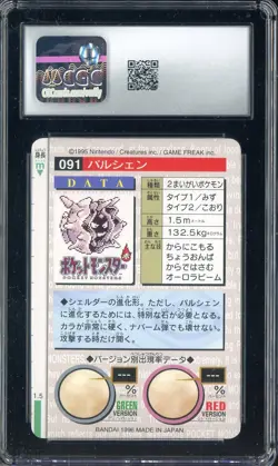1996 VINTAGE Pokemon Bandai Carddass Red Card Cloyster CGC 8.5 NM-MT+ - Image 2
