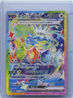 2024 Pokemon Card Terapagos ex SAR UR set 226/187 sv8a Terastal Festival NM - Image 1