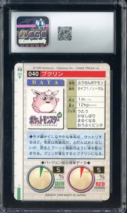 1996 VINTAGE Pokemon Bandai Carddass Red Card Wigglytuff CGC 8.5 NM-MT+ - Image 2