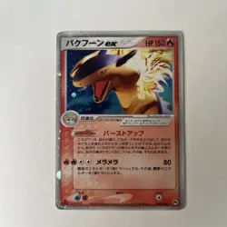 Pokemon TCG Typhlosion Ex Half Deck 003/016 Holo Japanese Card HEAVY PLAY - Image 1