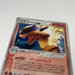 Pokemon TCG Typhlosion Ex Half Deck 003/016 Holo Japanese Card HEAVY PLAY - Image 3