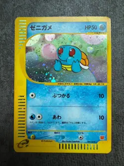 Pokemon Card Squirtle McDonald's Original Minimum Pack 007/018 Cross Holo - Image 1