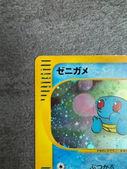 Pokemon Card Squirtle McDonald's Original Minimum Pack 007/018 Cross Holo - Image 3