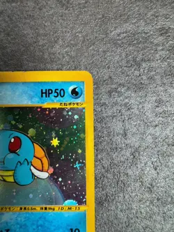 Pokemon Card Squirtle McDonald's Original Minimum Pack 007/018 Cross Holo - Image 4