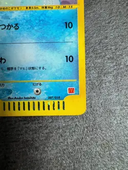 Pokemon Card Squirtle McDonald's Original Minimum Pack 007/018 Cross Holo - Image 5