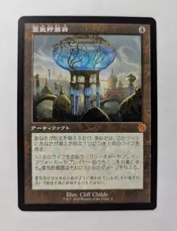 1x Aetherflux Reservoir Retro JAPANESE NM - BRO Magic MTG x1 - Image 1