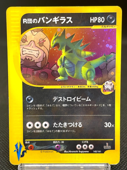 Rocket's Tyranitar 142/141 VS Series 1st Ed 2001 Japanese Pokemon Card 10091112 - Image 1