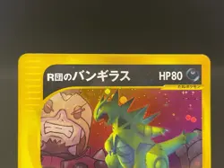 Rocket's Tyranitar 142/141 VS Series 1st Ed 2001 Japanese Pokemon Card 10091112 - Image 4