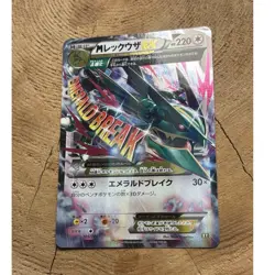 Pokemon TCG M Rayquaza EX 105/171 Best of XY Japanese Set 2017 NM/Mint Condition - Image 1