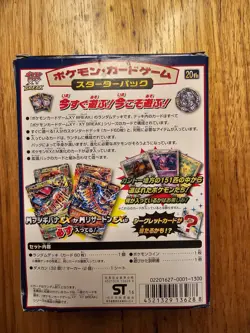 Pocket Monster 20th Anniversary Japanese Pokemon Starter Deck Box - Opened - Image 3