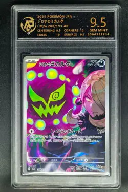 2025 Pokemon Cards JPN. Cynthia's Spiritomb 208/193 AR RPA 9.5 (SAME AS PSA 9) - Image 1