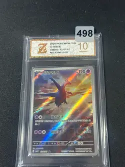 Pokemon TCG S-Chinese Gem Pack Vol.5 CBB5C 13 07/07 Latios Holo NM Grade 10 - Image 1