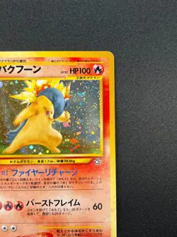 [NM] Typhlosion Pokemon Japanese 157 Lv.55 Neo Genesis Vintage Holo 21M3 - Image 5