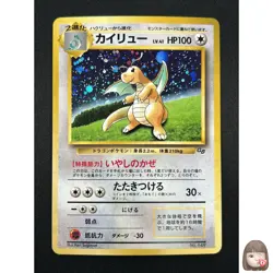 [NM] Dragonite Pokemon card Japanese No.149 GB Game Boy Promo 21M1 - Image 1